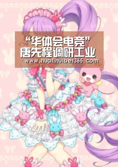 “华体会电竞”唐先程调研工业发展和运行情况(图4) 华体会APP
