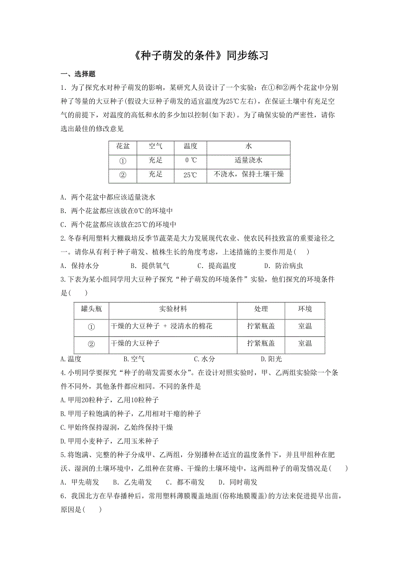 华体会下载|岳飞的三个女人(图1) 华体会下载