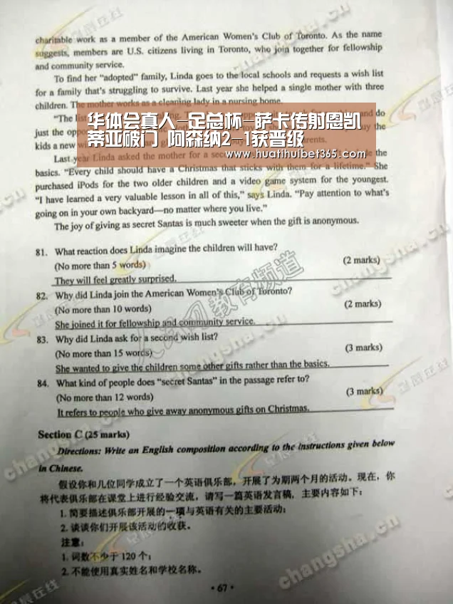 华体会电竞
