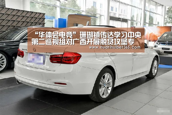 华体会下载