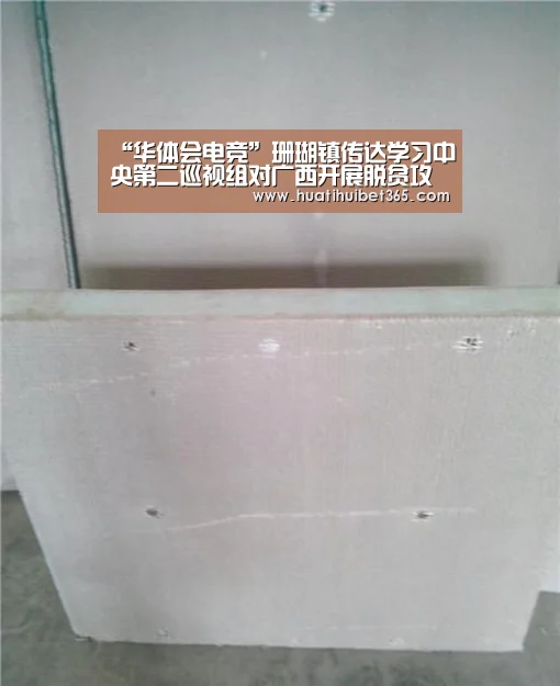 华体会APP