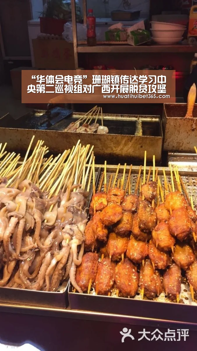 华体会APP