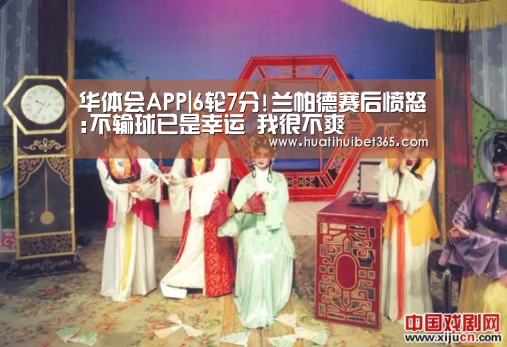 华体会APP