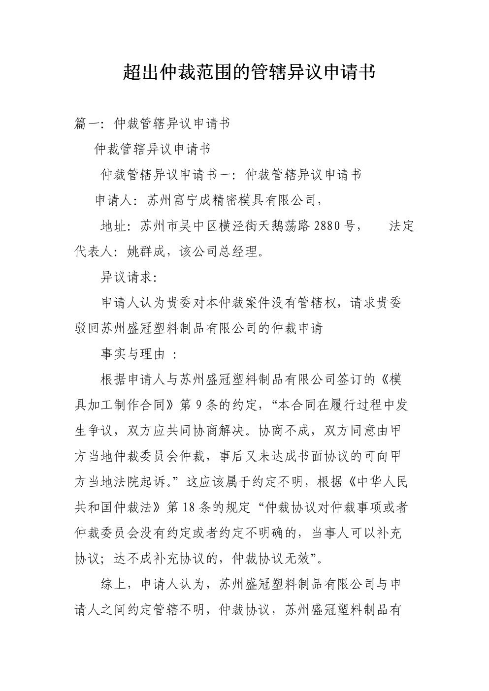 论道财-税-法,2017投资界投资管理系列峰会即将开幕“华体会APP”(图4) 华体会下载