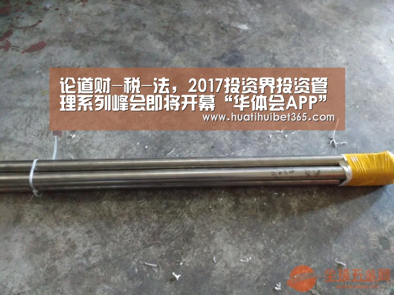 论道财-税-法,2017投资界投资管理系列峰会即将开幕“华体会APP”(图2) 华体会真人