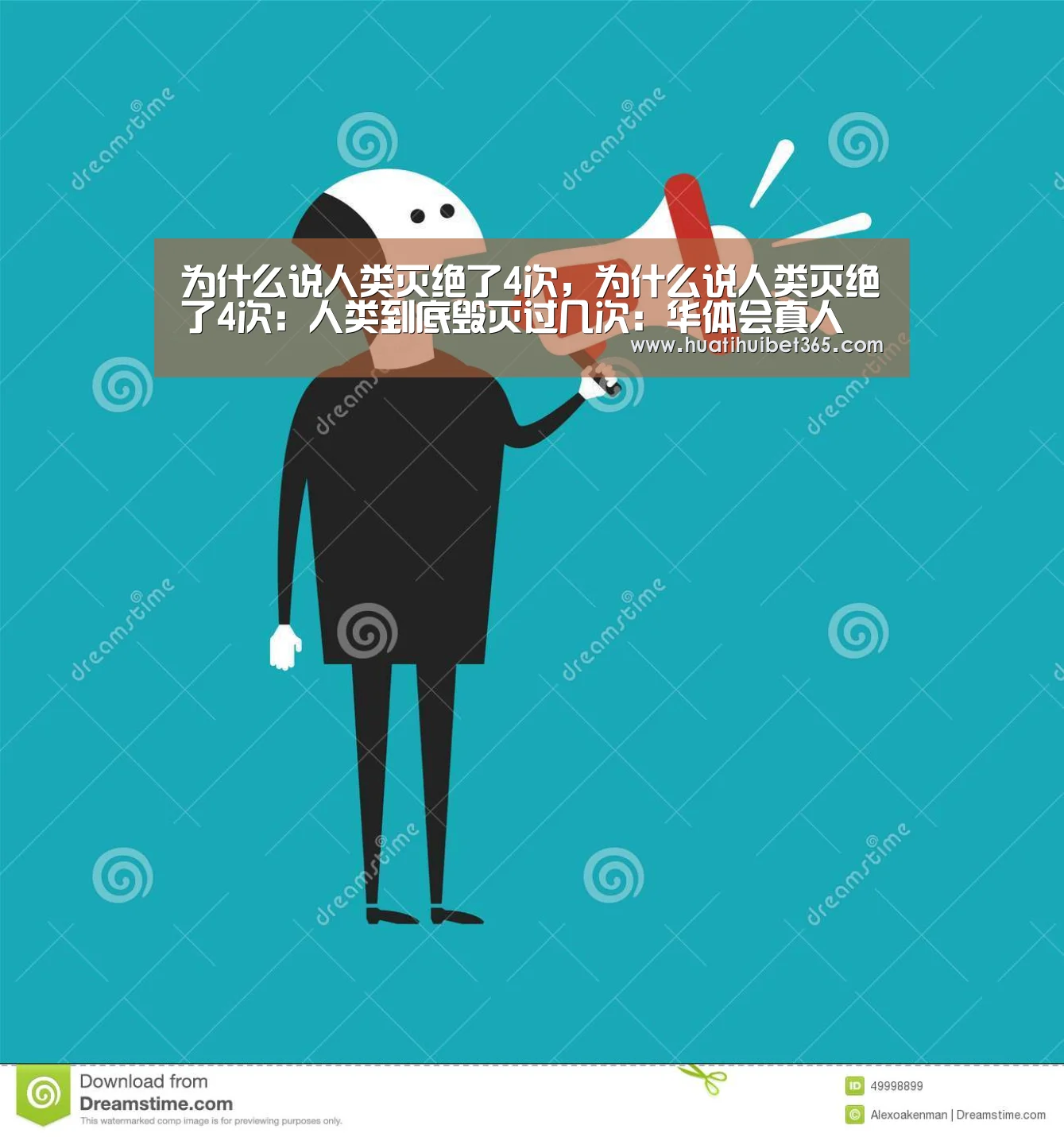 华体会下载