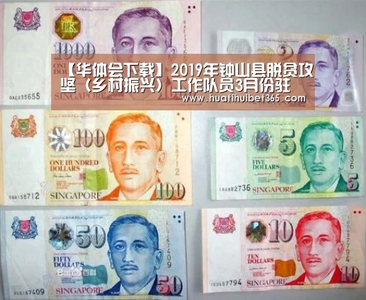【华体会下载】2019年钟山县脱贫攻坚(乡村振兴)工作队员3月份驻村考勤情况公示(图1) 华体会真人