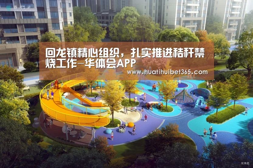 华体会APP