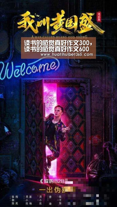 读书的感觉真好作文300,读书的感觉真好作文600字‘华体会APP’(图1) 华体会真人