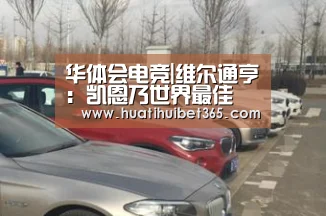 华体会下载