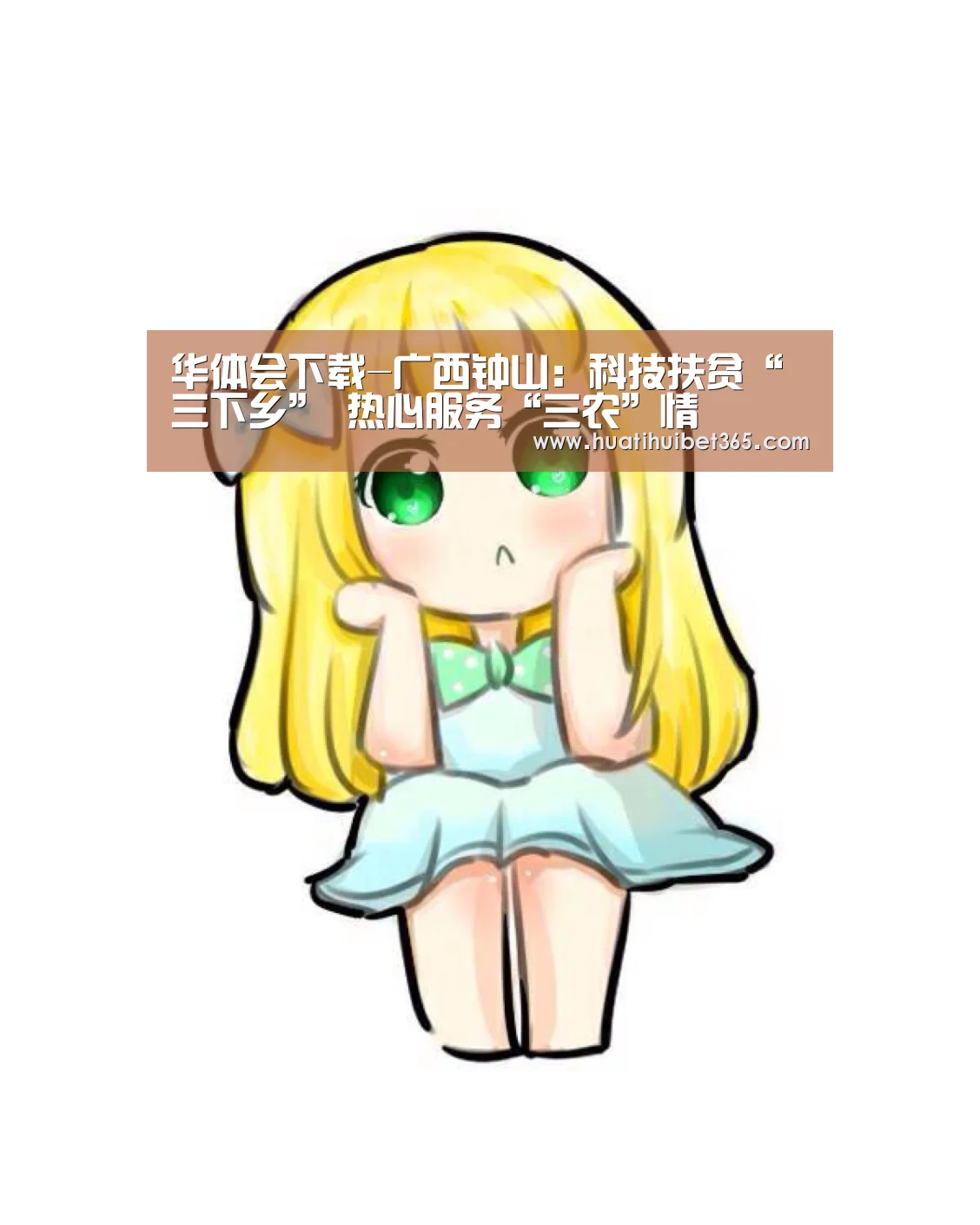 华体会APP