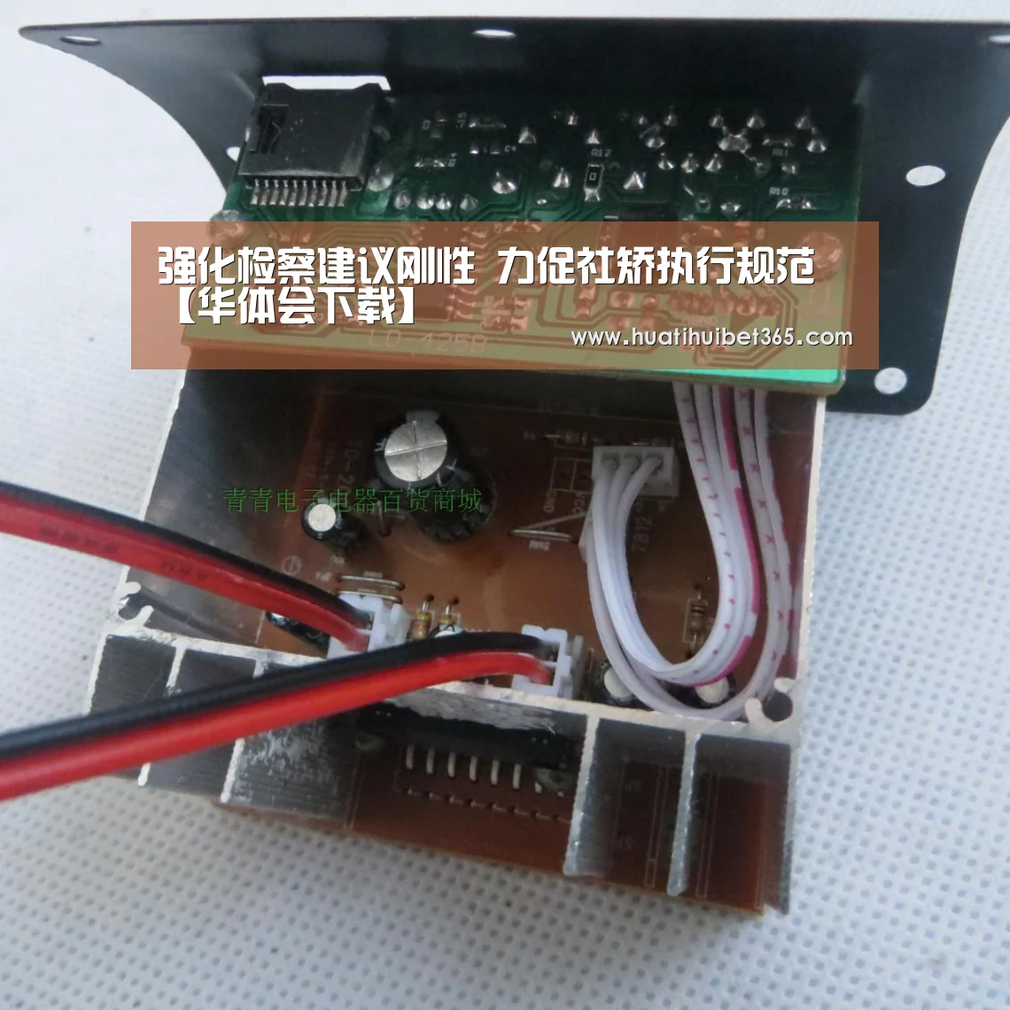 强化检察建议刚性 力促社矫执行规范【华体会下载】(图4) 华体会下载