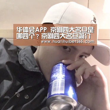 华体会下载