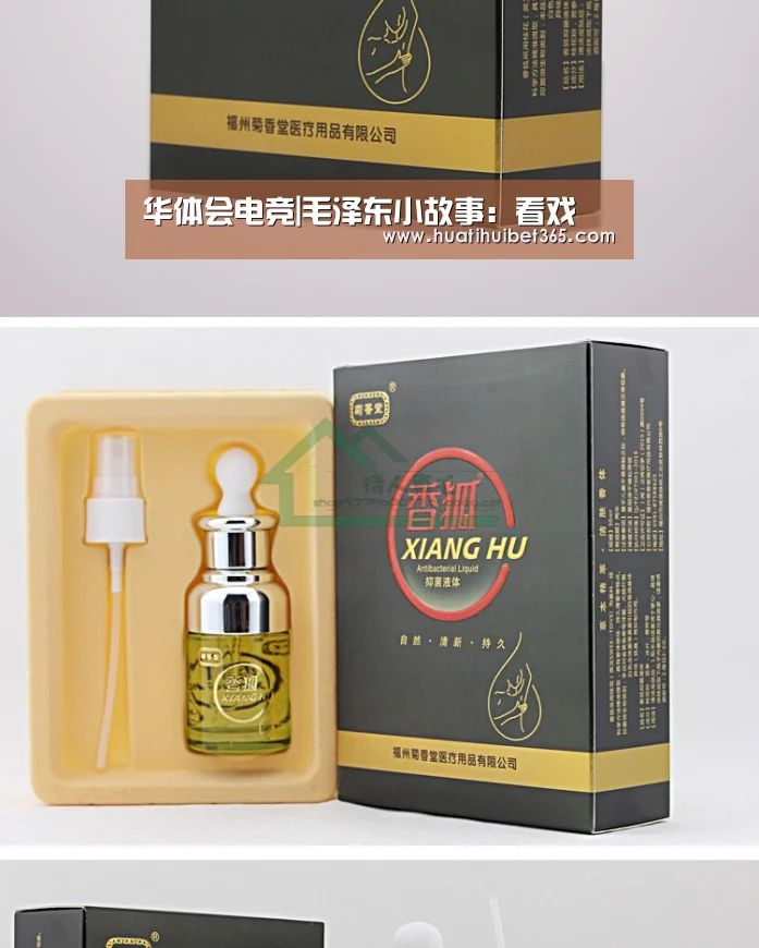 华体会电竞|毛泽东小故事:看戏(图1) 华体会电竞