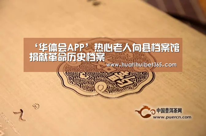 华体会下载