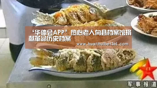 华体会真人