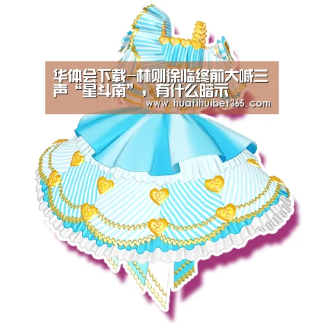 华体会真人