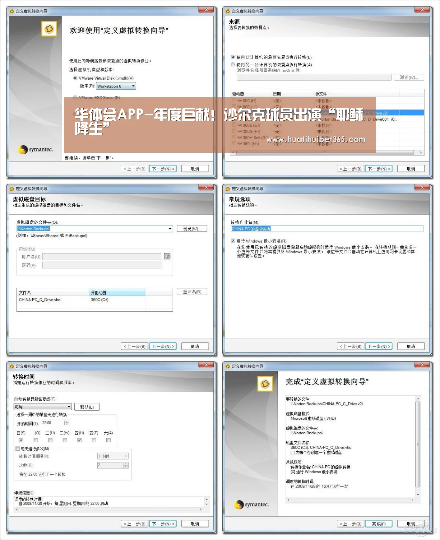 华体会下载