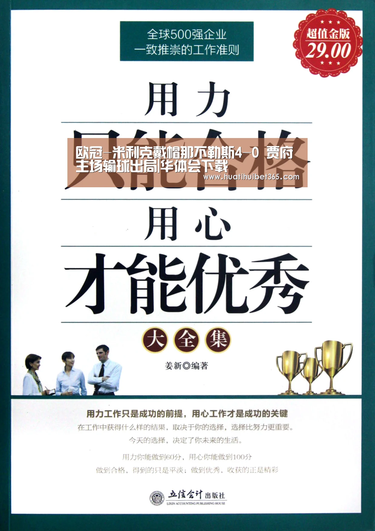 华体会电竞