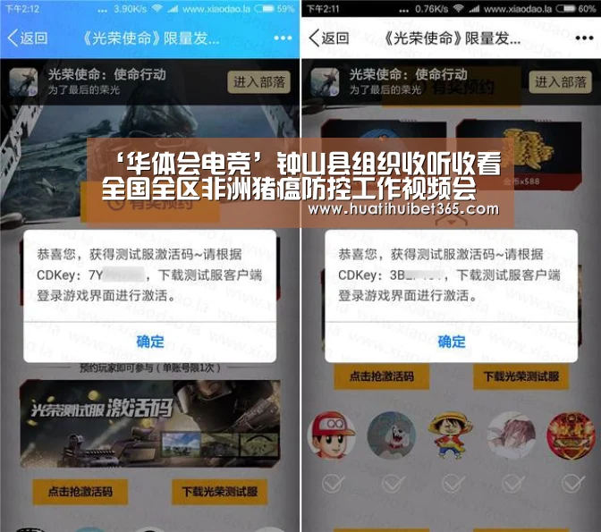 华体会真人