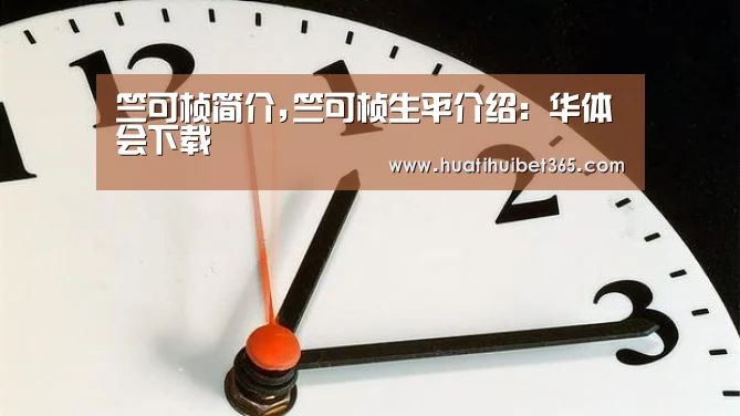 华体会真人