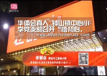华体会真人_钟山镇中心小学党支部召开“悟初心、明正反,铸就忠诚担当”专题研讨学习会(图2) 华体会下载