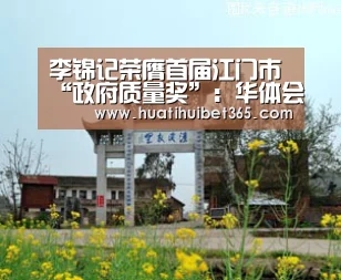 华体会下载