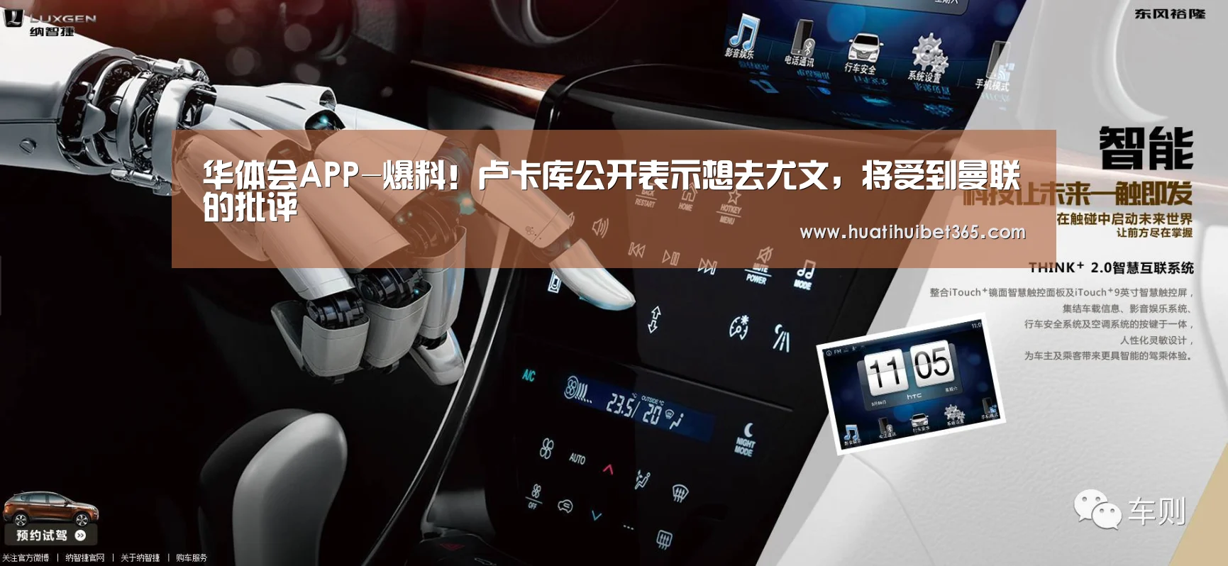 华体会APP-爆料!卢卡库公开表示想去尤文,将受到曼联的批评(图3) 华体会真人