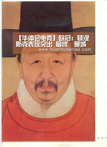 【华体会电竞】欧冠:顿涅斯克表现突出 最终曼城战平里昂提前出线(图2) 华体会下载