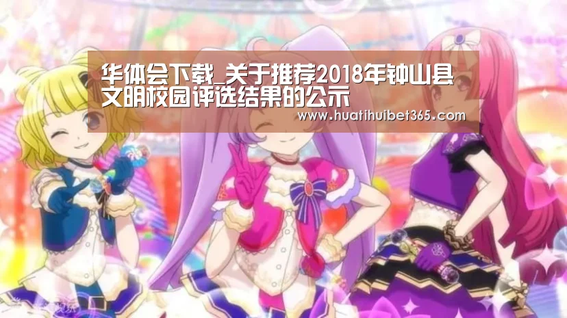 华体会APP
