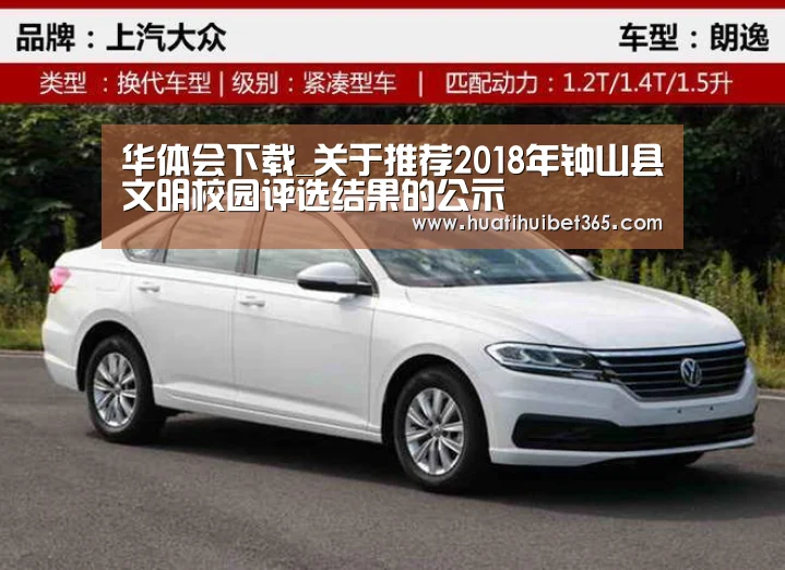 华体会下载